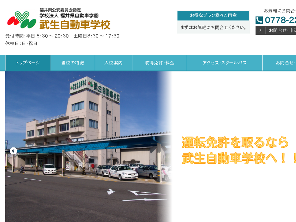 ���䌧�z�O�s�A�I�]�s�̕��������Ԋw�Z