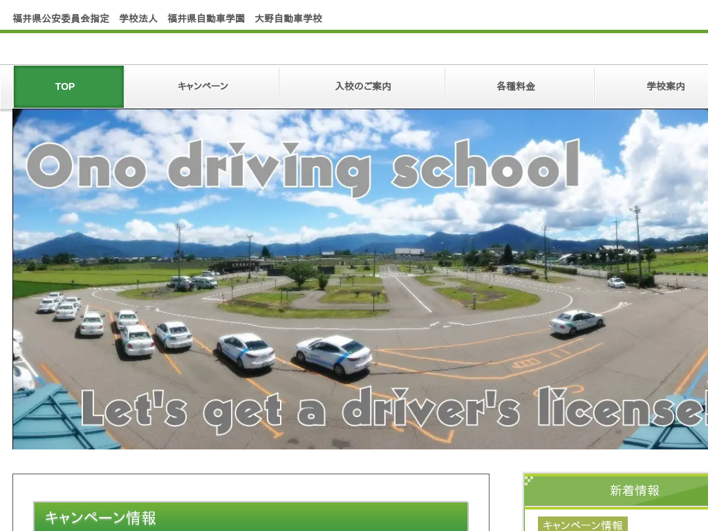 ���䌧���A���z�A���R�s�A���s�̑�쎩���Ԋw�Z