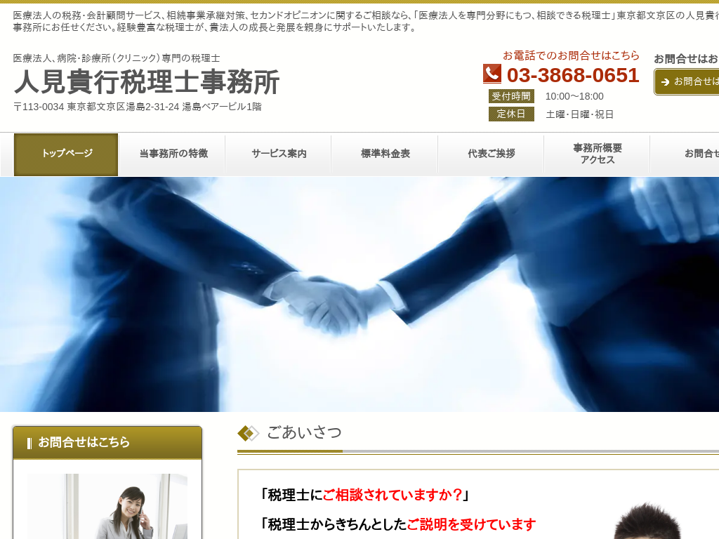 �����s������̐l���M�s�ŗ��m�������i�����s������j