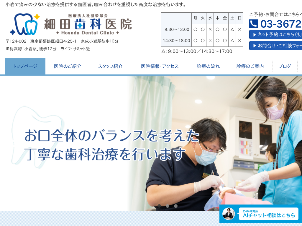 �����s�����揬��̍דc���Ȉ�@