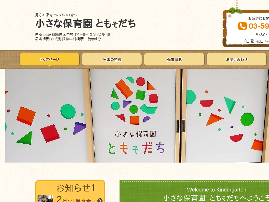 �����s���n�撆�����w�̏��K�͕ۈ�{�� �Ƃ��������i�������w�j