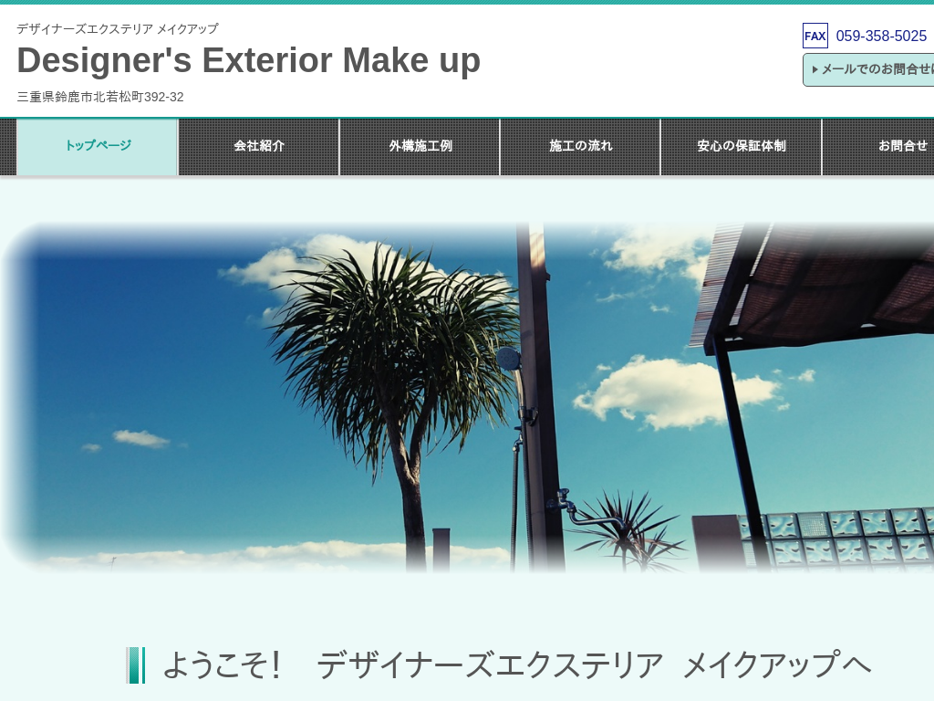 �O�d���鎭�s�A�l���s�s�̃f�U�C�i�[�Y�G�N�X�e���A���C�N�A�b�v