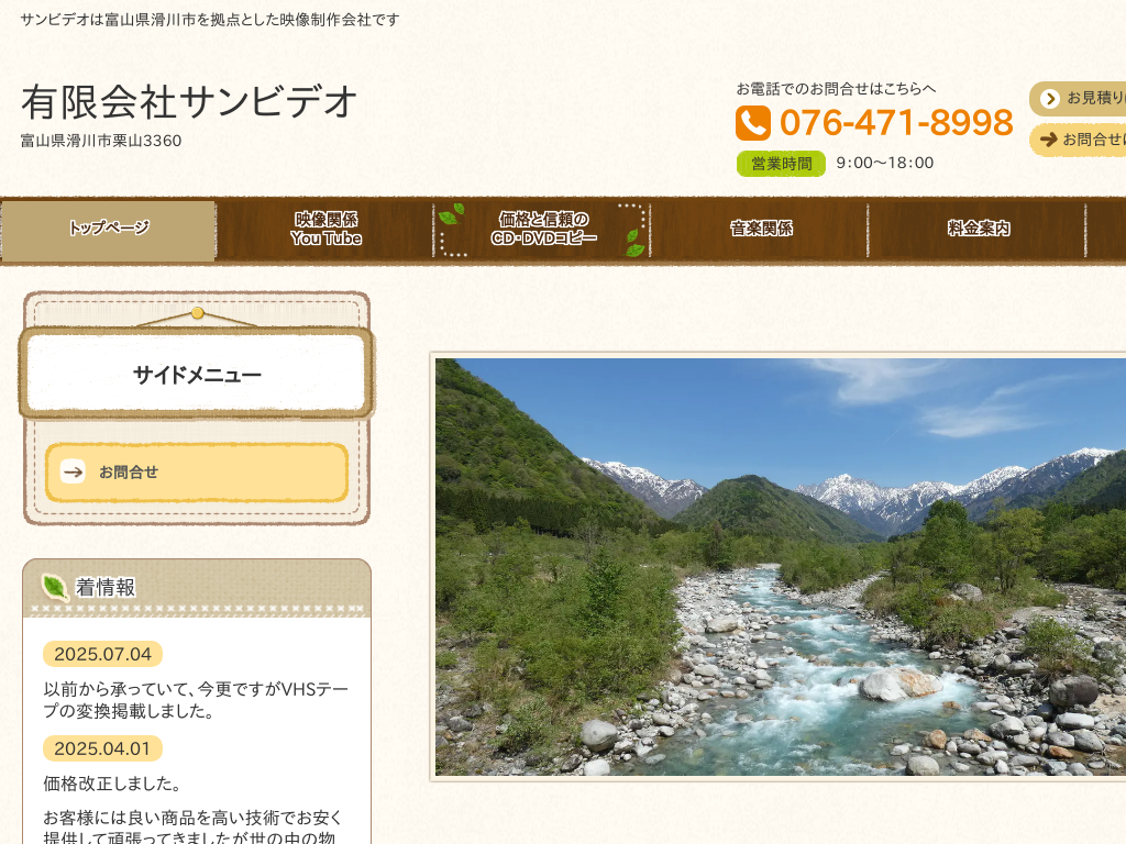 �L����ЃT���r�f�I