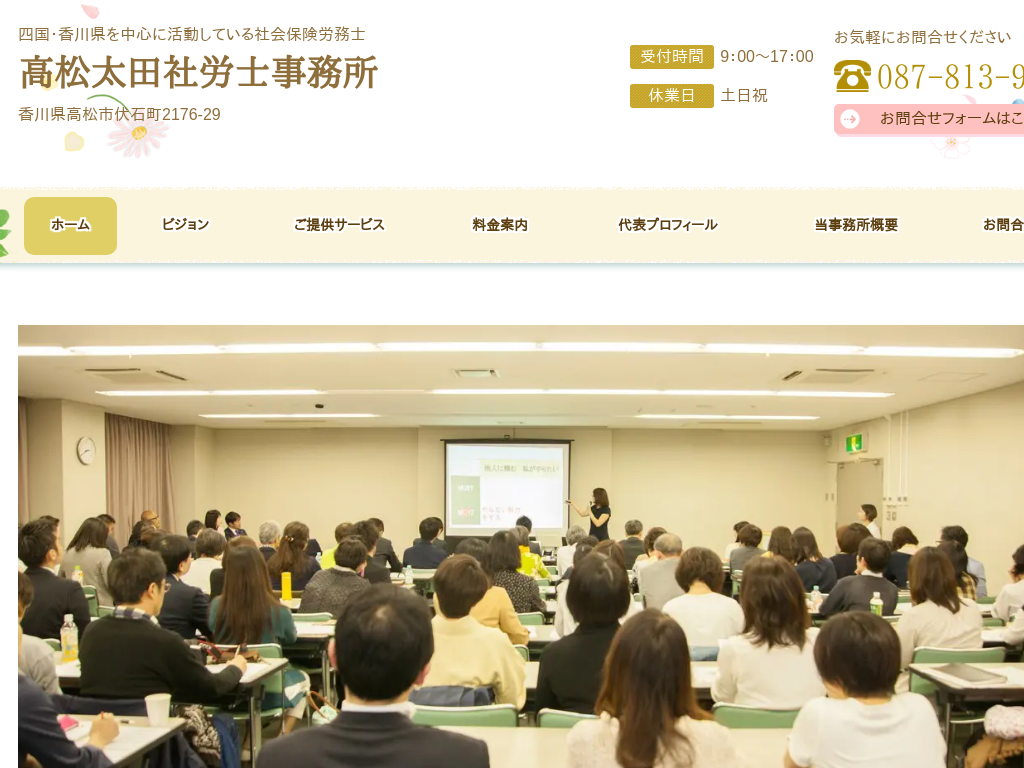 ���쌧�����s�̍������c�ИJ�m������