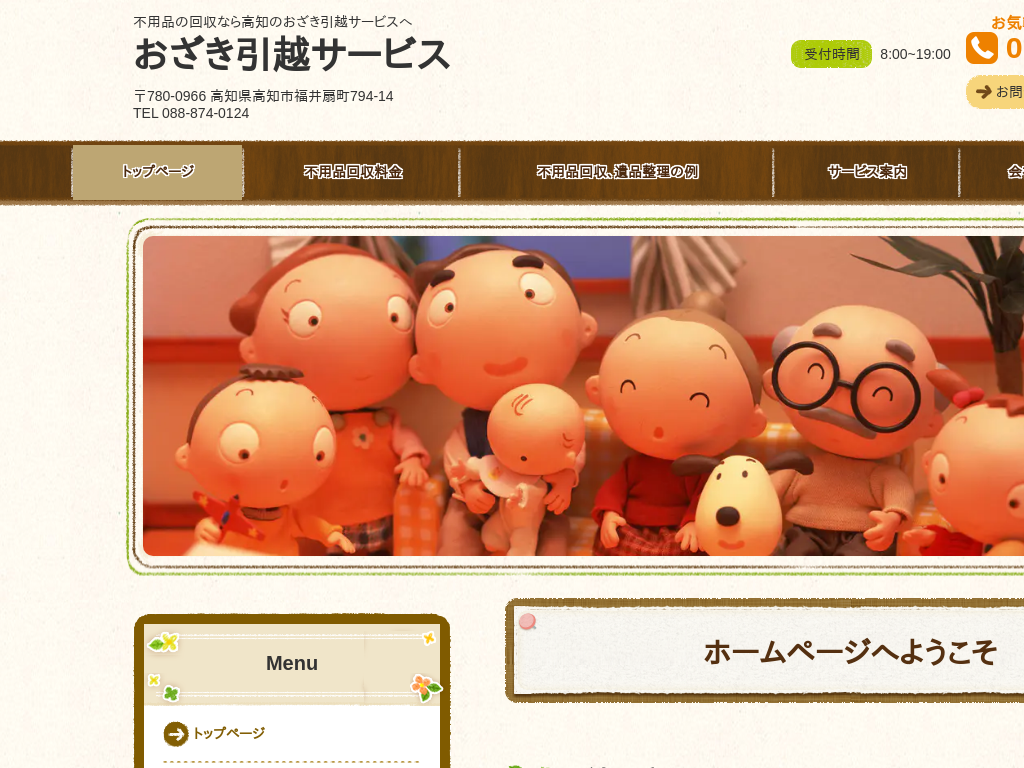 ���m�����m�s�̕s�p�i�̉���Ȃ獂�m�̂��������z�T�[�r�X