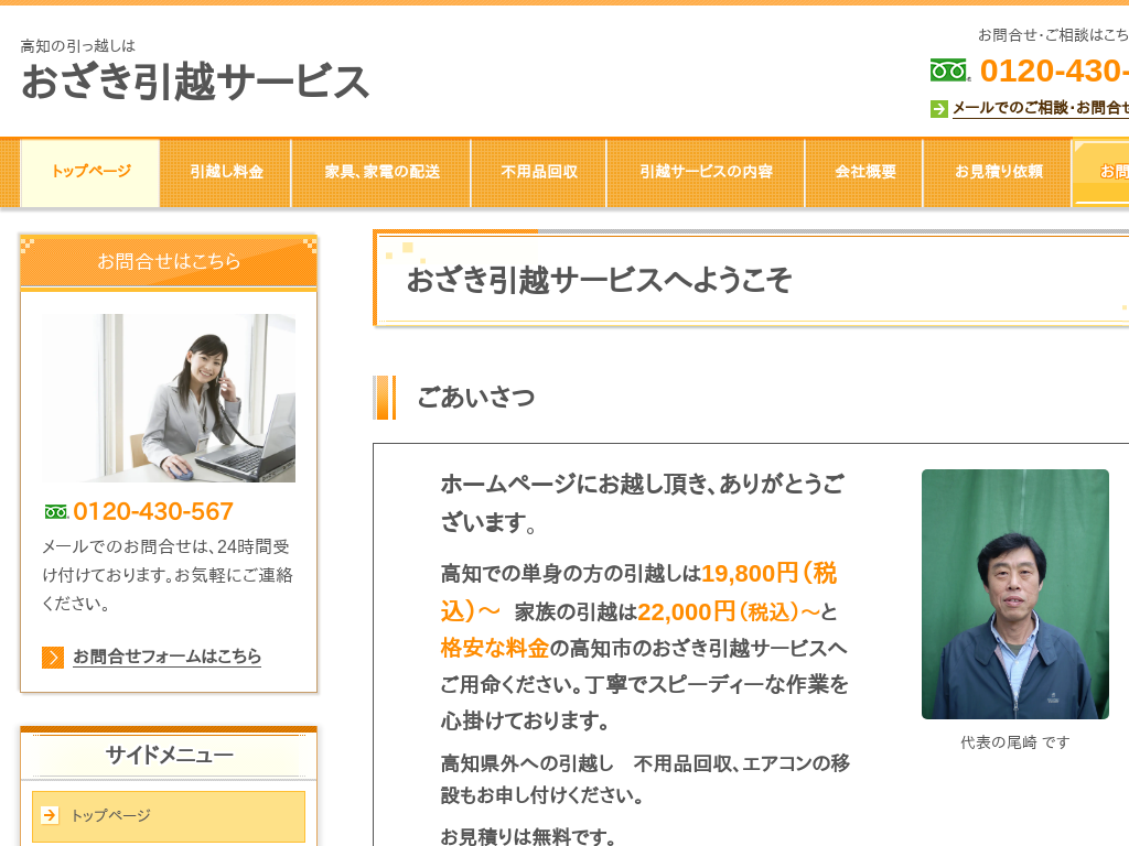 ���m�����m�s�̂��������z�T�[�r�X