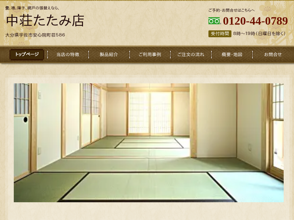 �啪���F���s�A���Îs�A�啪�̒��������ݓX