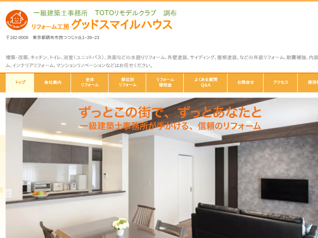 �����s���z�s�̃��t�H�[���H�[ �O�b�h�X�}�C���n�E�X