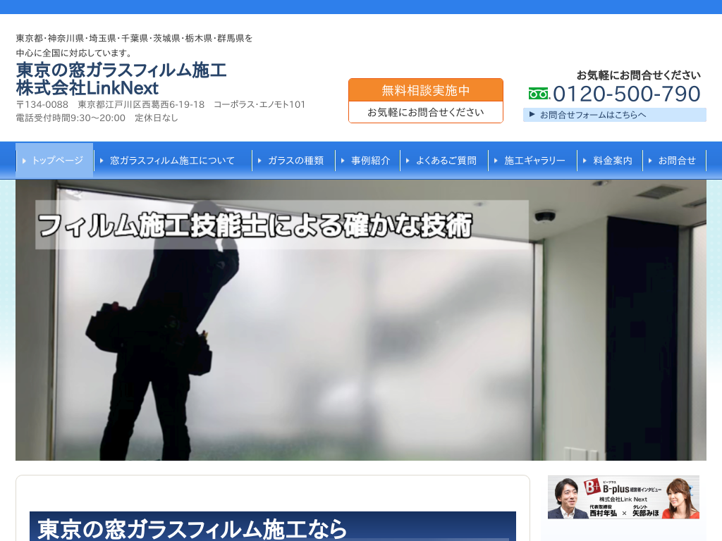 �����s�]�ː�擌���̑��K���X�t�B�����{�H �������LinkNext