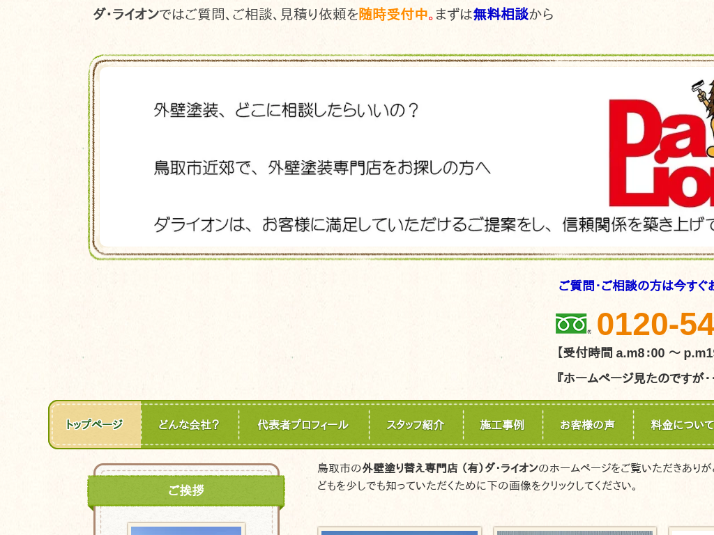 ���挧����s�̗L����Ђc���k�������i���挧����s�j