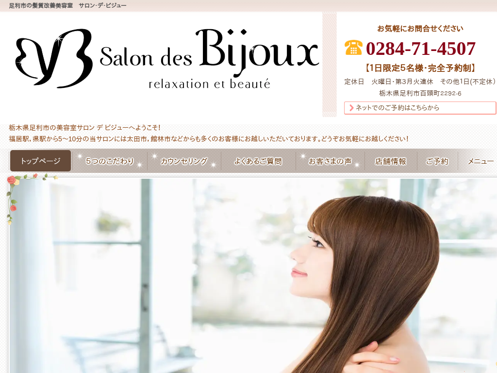 �Ȗ،������s��salon des Bijoux