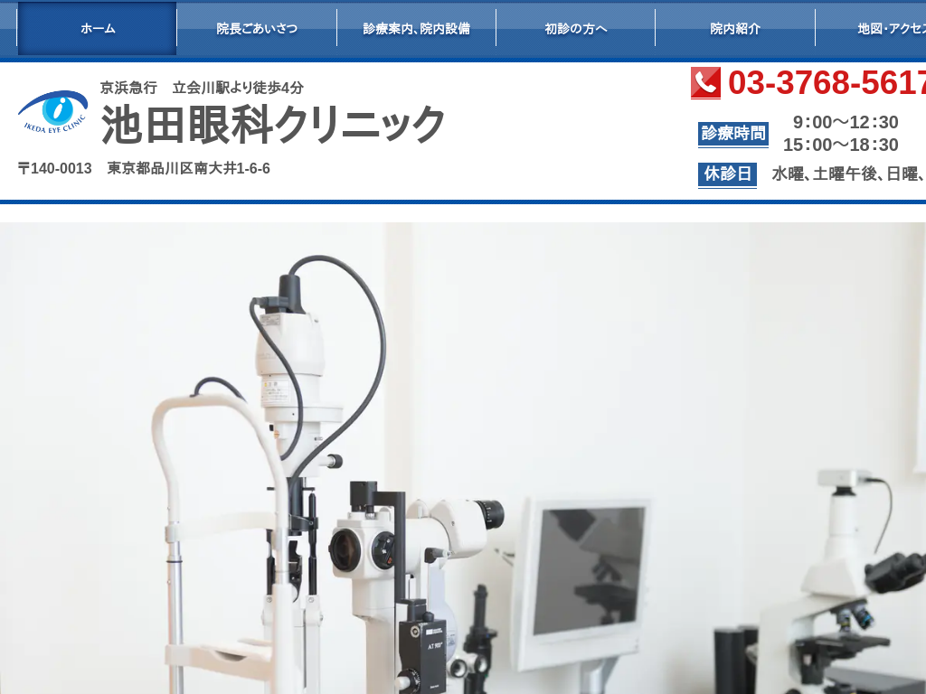 �����s�i���̒r�c��ȃN���j�b�N�i�����s�i���j