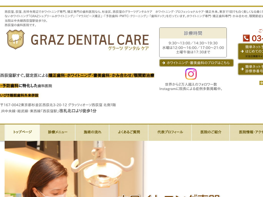 �����s�����擌���s�����搼���E�̃O���[�c�f���^���P�A�z���C�g�j���O�E�v���P�A�Z���^�[