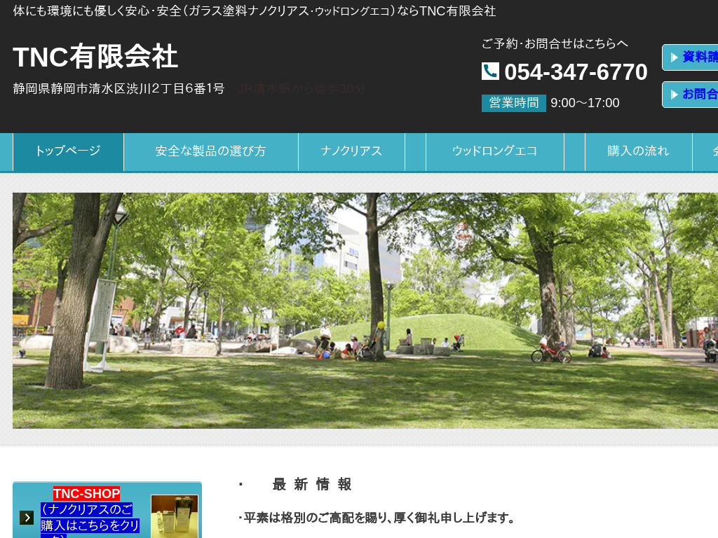 �E�b�h�����O�G�R�E�K���X�h���i�m�N���A�X��TNC