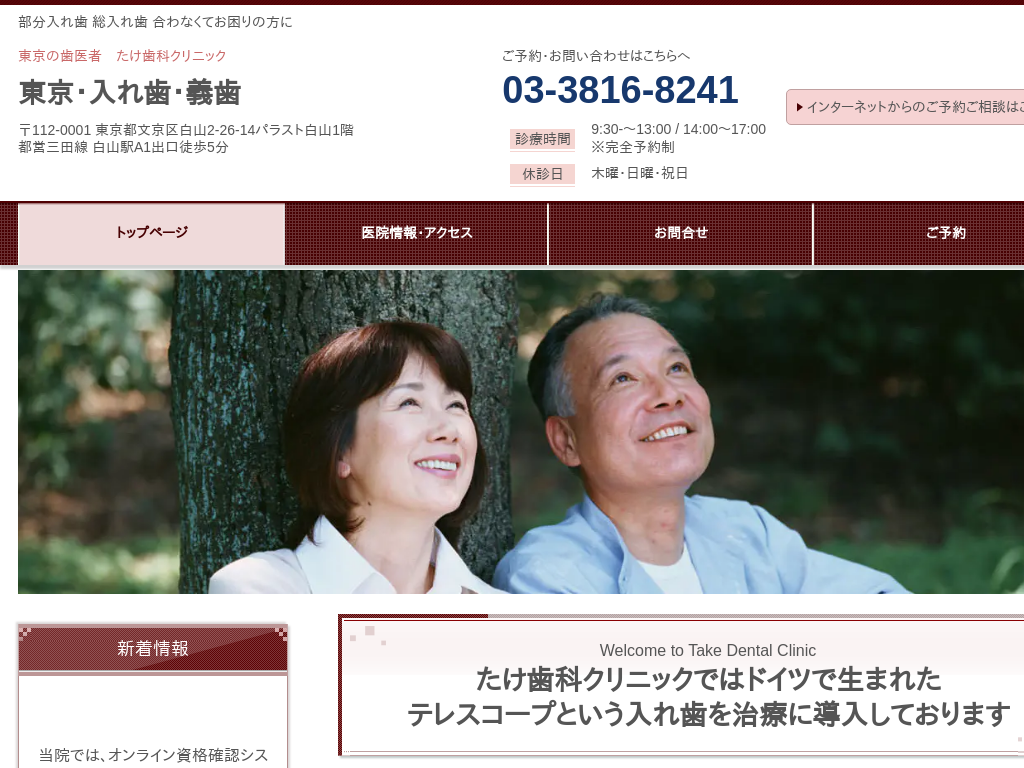 �������ȃN���j�b�N