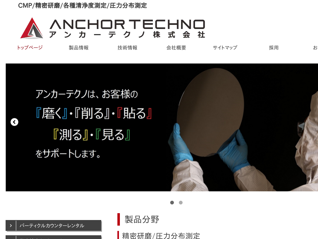 �A���J�[�e�N�m(��) | �����p�b�h�ECMP�p�b�h�E�X�����[