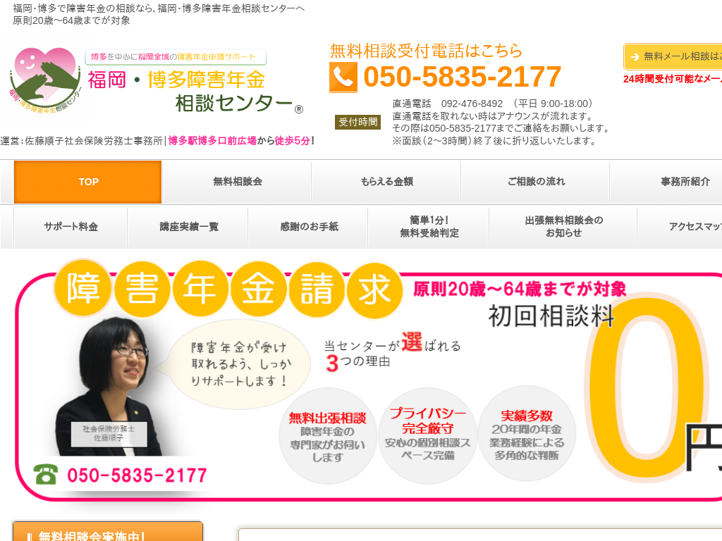 �����������s����̍������K�i�@���m�������E�������q�Љ�ی��J���m������