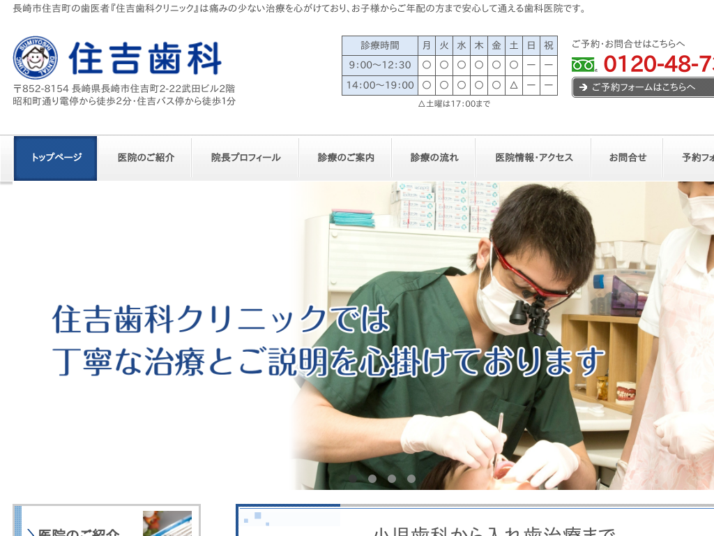 ���茧����s�̏Z�g���ȃN���j�b�N