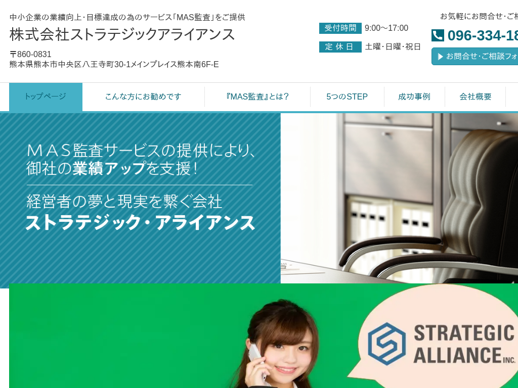 ������ЃX�g���e�W�b�N�A���C�A���X