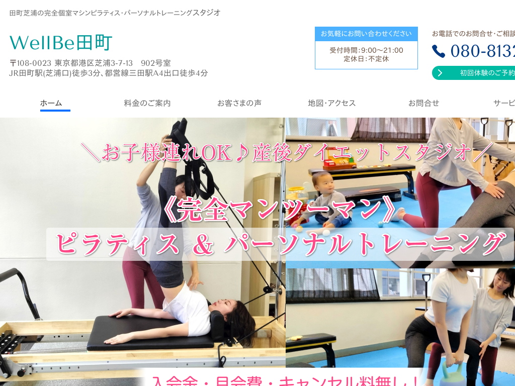 �����s�`��ŉY�A�c���A�O�c�A�`��̓c���ŉY�̊��S���s���e�B�X�E�p�[�\�i���g���[�j���O�X�^�W�I