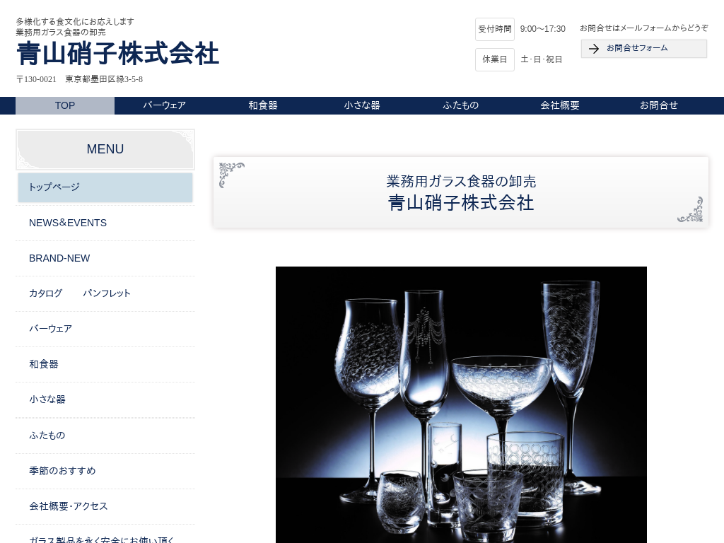 �Ɩ��p�K���X�H��̔̔��E�����@�R�Ɏq�������