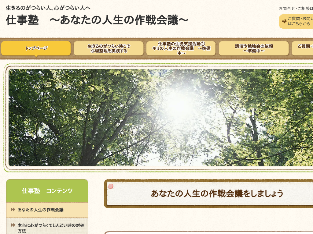 �d���m�@���Ȃ��̐l���̍���c