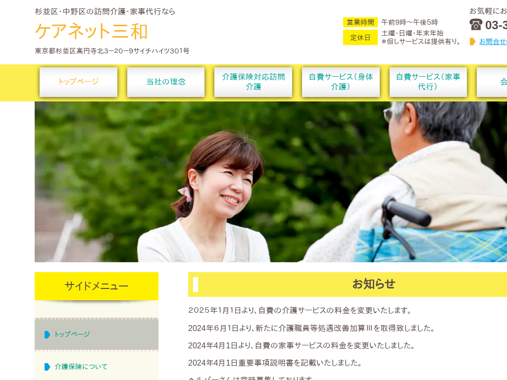 �����s�����搙���A�����A����̐�����E�����̖K����E�Ǝ���s�Ȃ�P�A�l�b�g�O�a