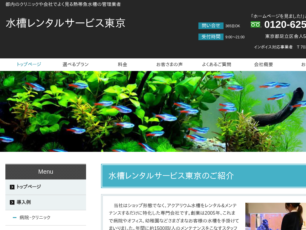 �����s������̐��������^���T�[�r�X����