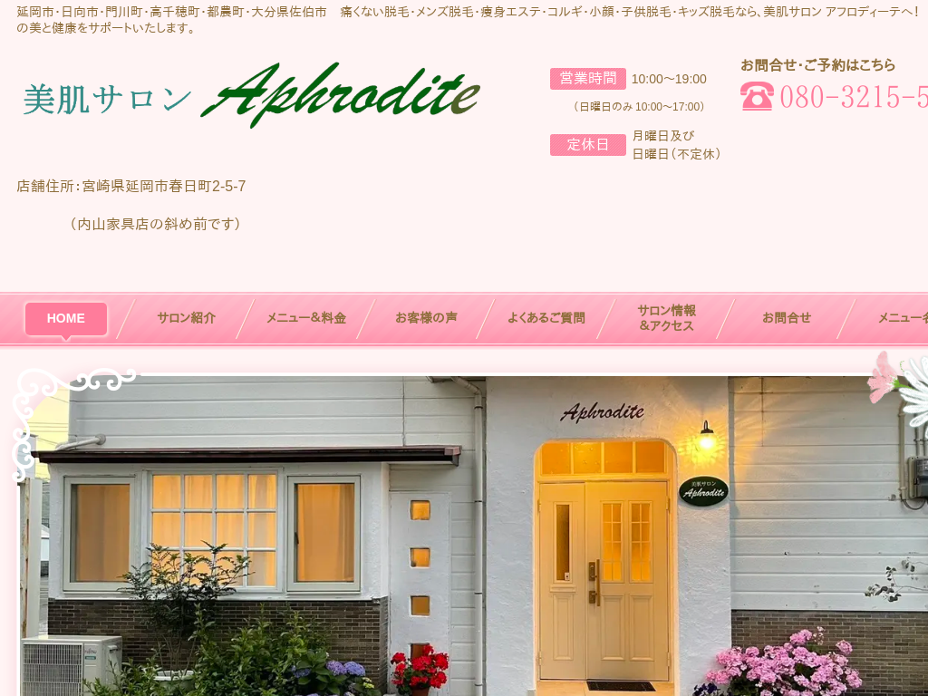 �{�茧�����s�E�����s�̒E�уG�X�e�T�����@�A�t���f�B�[�e�i�����s�E�����s�j