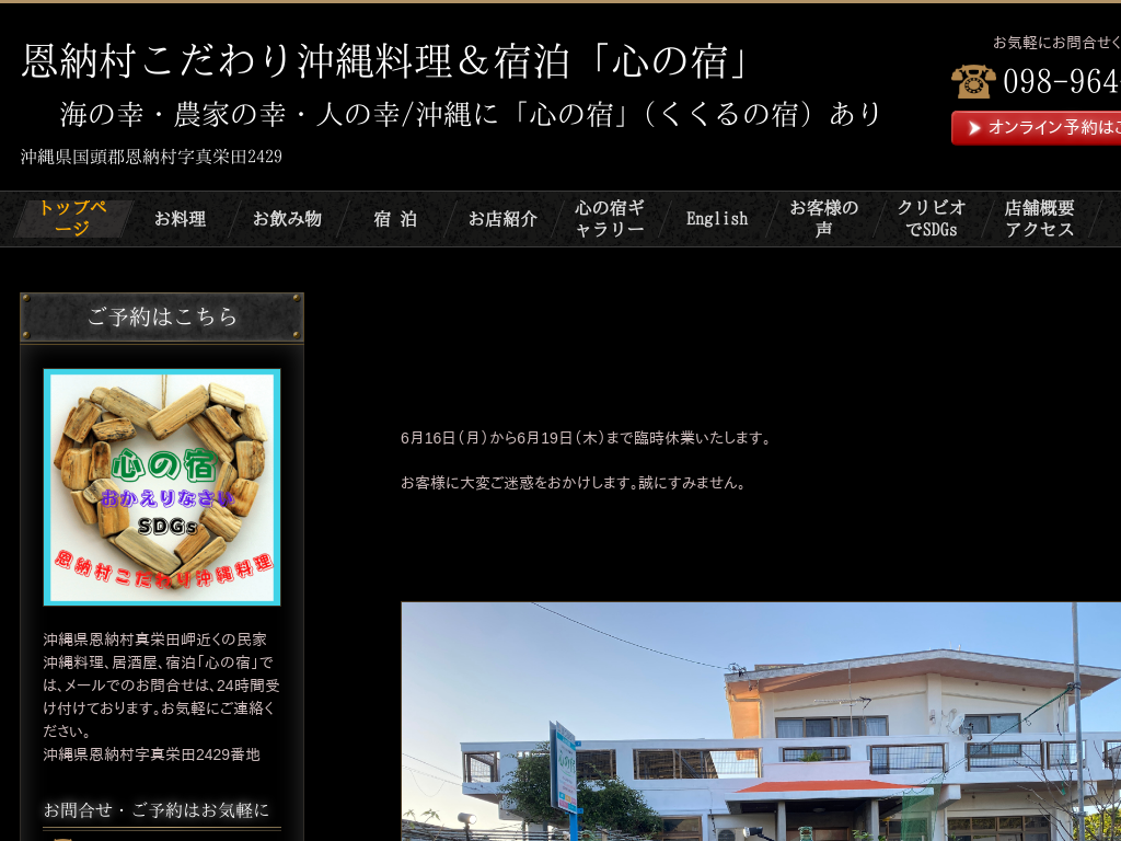 ���ꌧ���ꌧ�A���[���̉��ꗿ���E�������E�O�����E���h �S�̏h