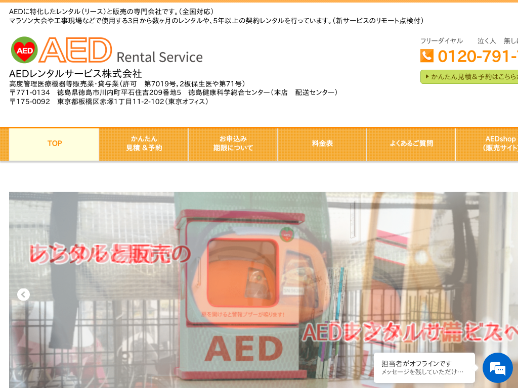 �����������A���ɁA���A������AED�ɓ������������^���i���[�X�j����Ёi�S���Ή��j