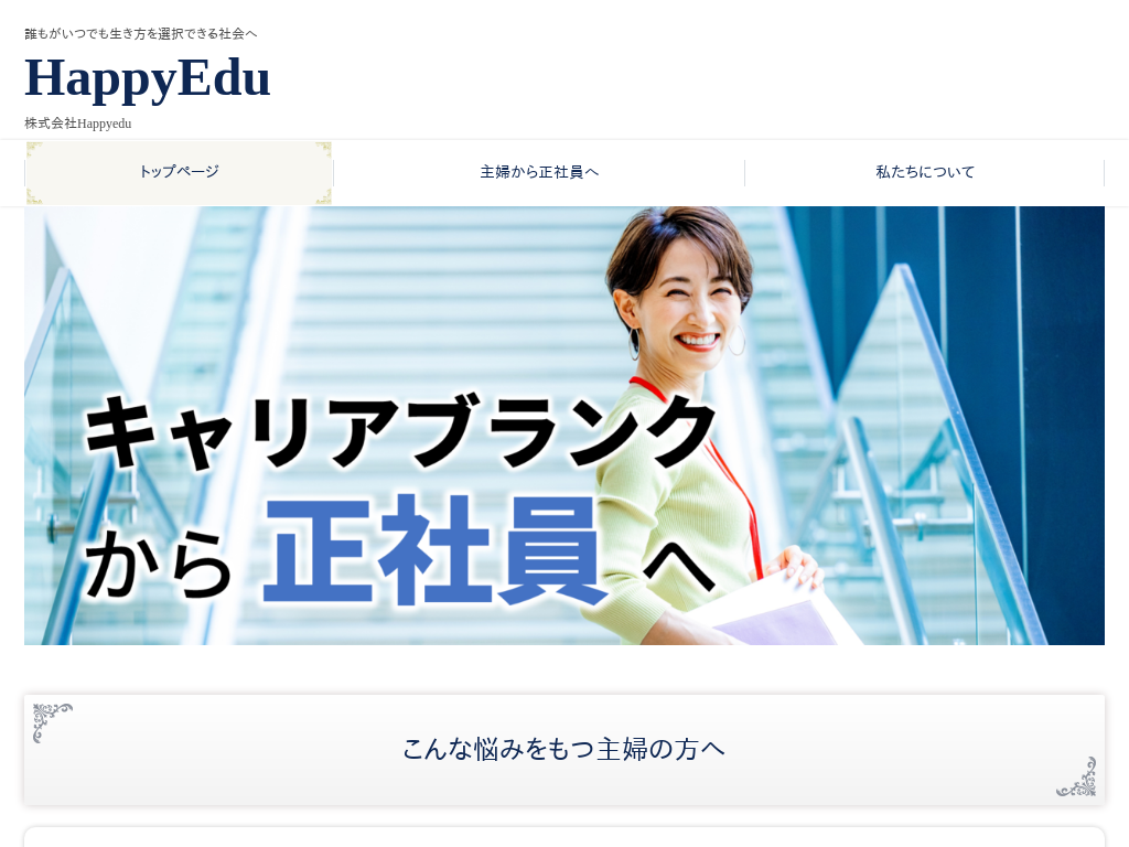 �����s�]����̊������Happyedu