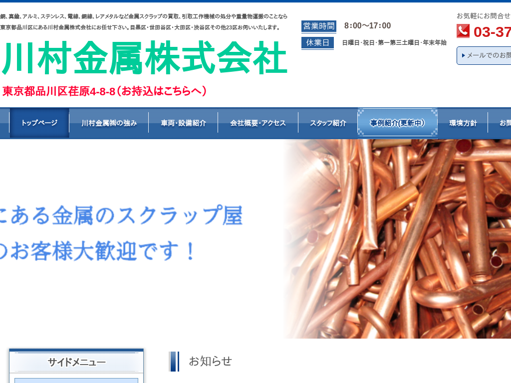 �����s�i���i���A���c�J��A�`��̕i���E���c�J��E�`��̓S�E��S�����X�N���b�v����b�쑺����