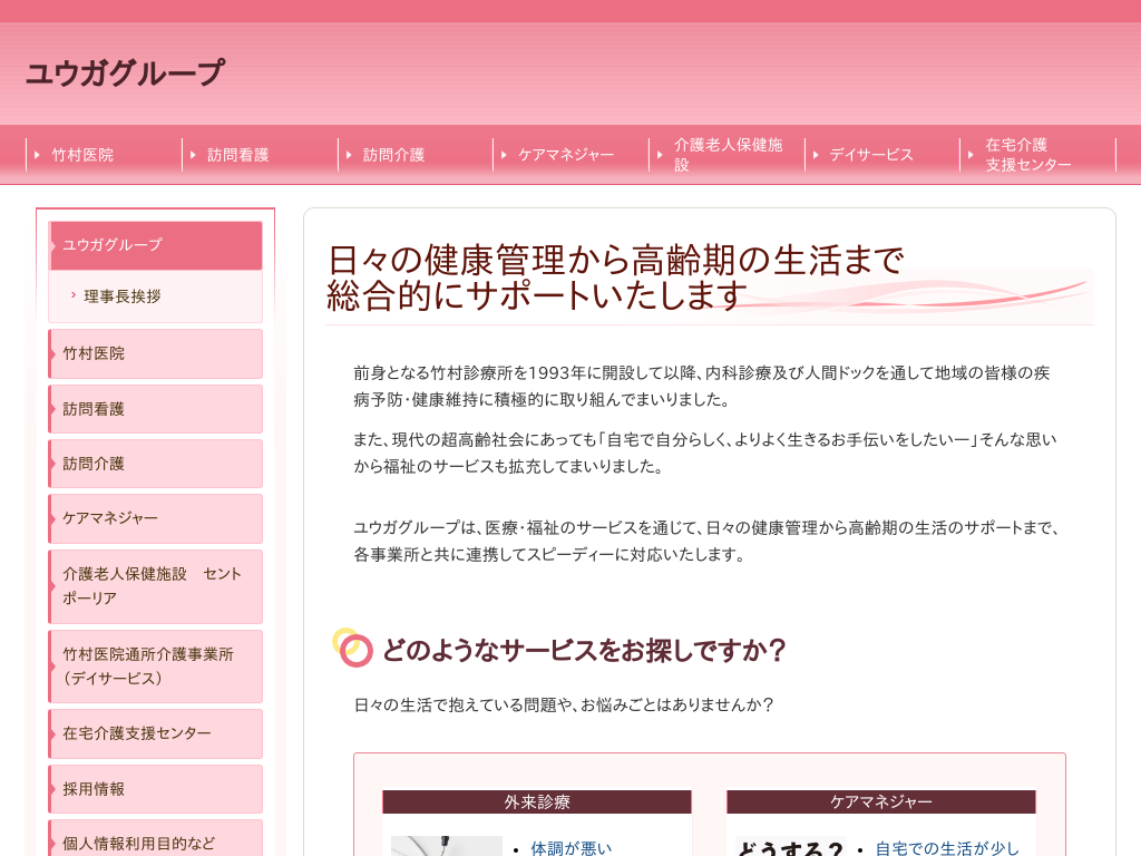 �a�̎R���c�ӎs�̃��E�K�O���[�v