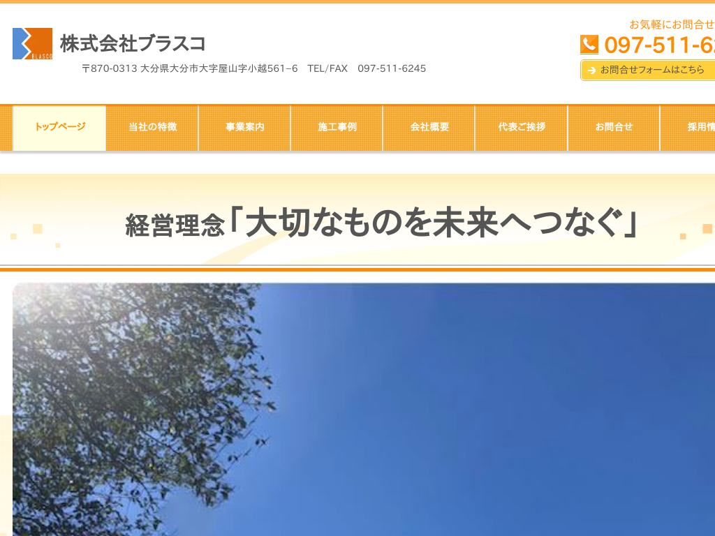 �啪���啪�s�̊�����Ѓu���X�R�i�啪���啪�s�j