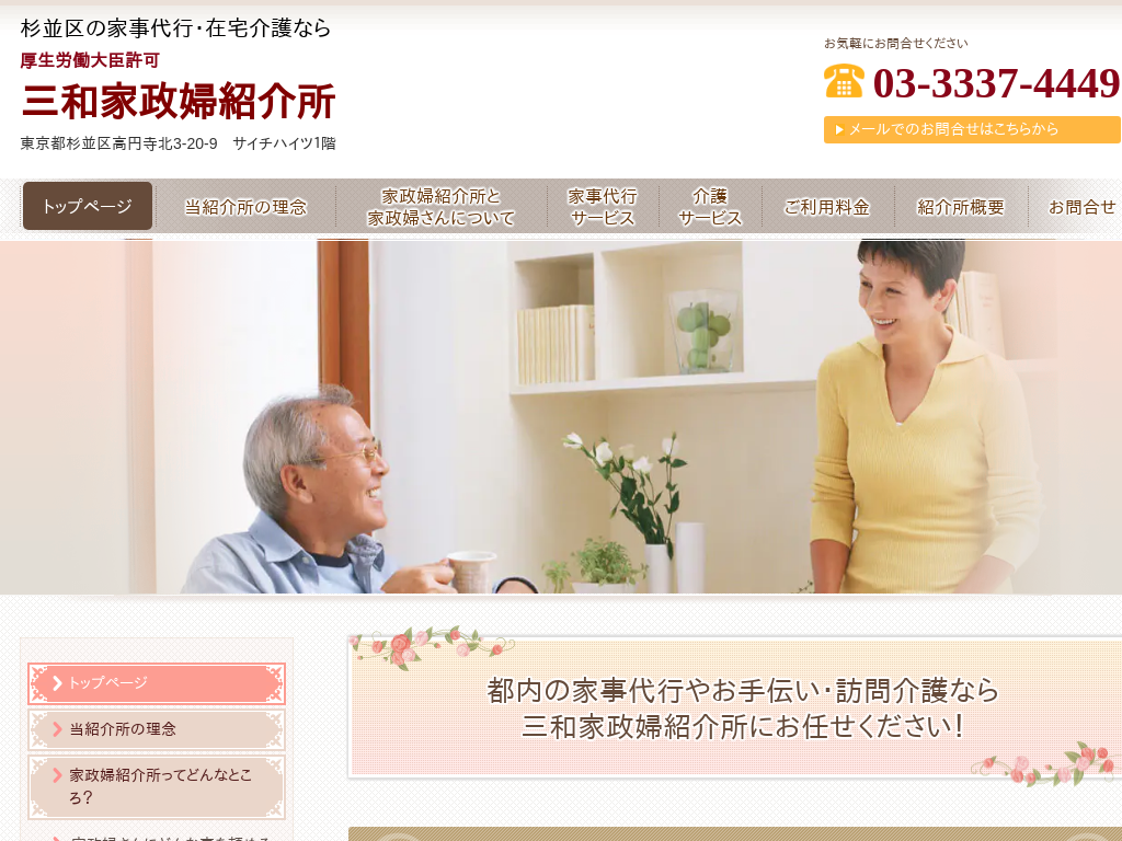 �����s�����搙����̐�����̉Ǝ���s�E�ݑ���Ȃ�O�a�Ɛ��w�Љ