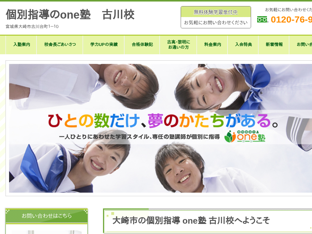 �{�錧���s�̌ʎw����one�m�@�Ð�i�w�����i�{�錧���s�j