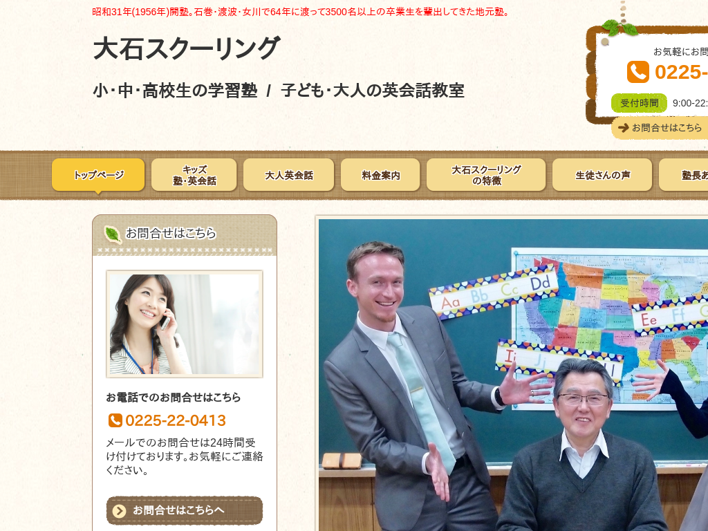 �{�錧�Ί��s�A�Ί��A�������s�̑�΃X�N�[�����O �w�K�m�E�p��E���w