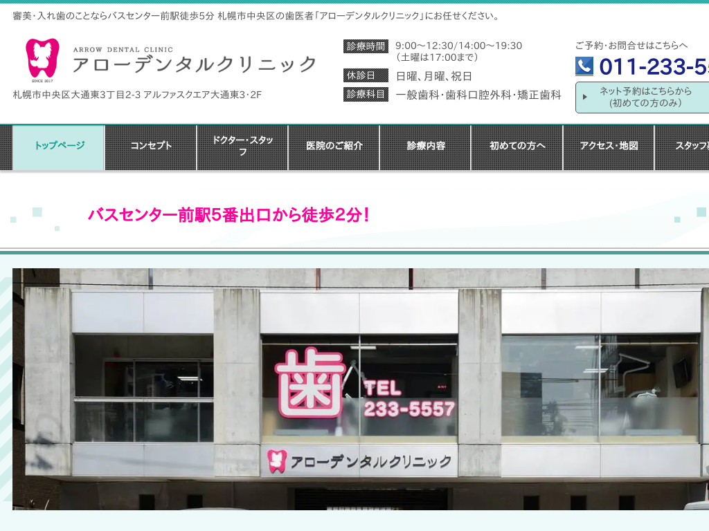 �k�C���Ϗ��q�s�̃A���[�f���^���N���j�b�N�i�k�C���Ϗ��q�s�j