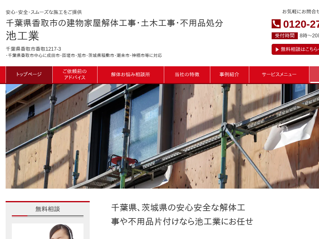 ��t������s�A��t���̌�����̍H���E�s�p�i����E�e��S�~ �r�H��