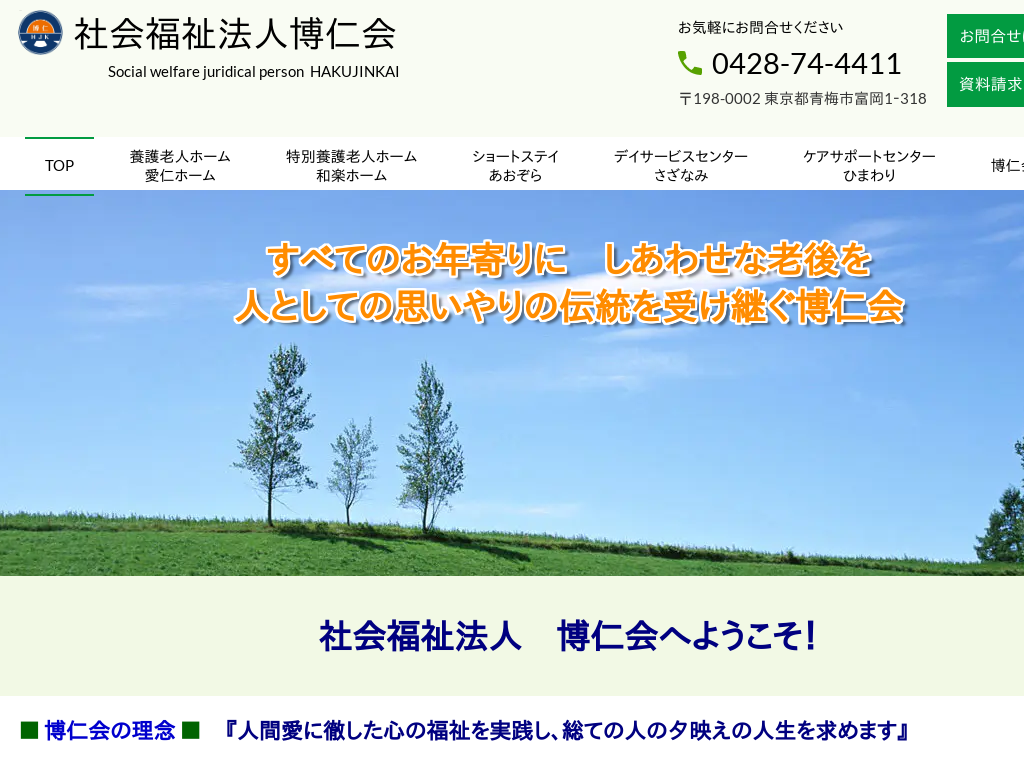 �����s�~�s�̉��T�[�r�X�Ɋւ��邲���k�͐~�s�̎Љ���@�l���m��