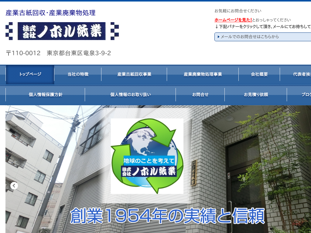 �����s�䓌�擌���̌Î�����E�Y�Ɣp�������� ������Ѓm�{������