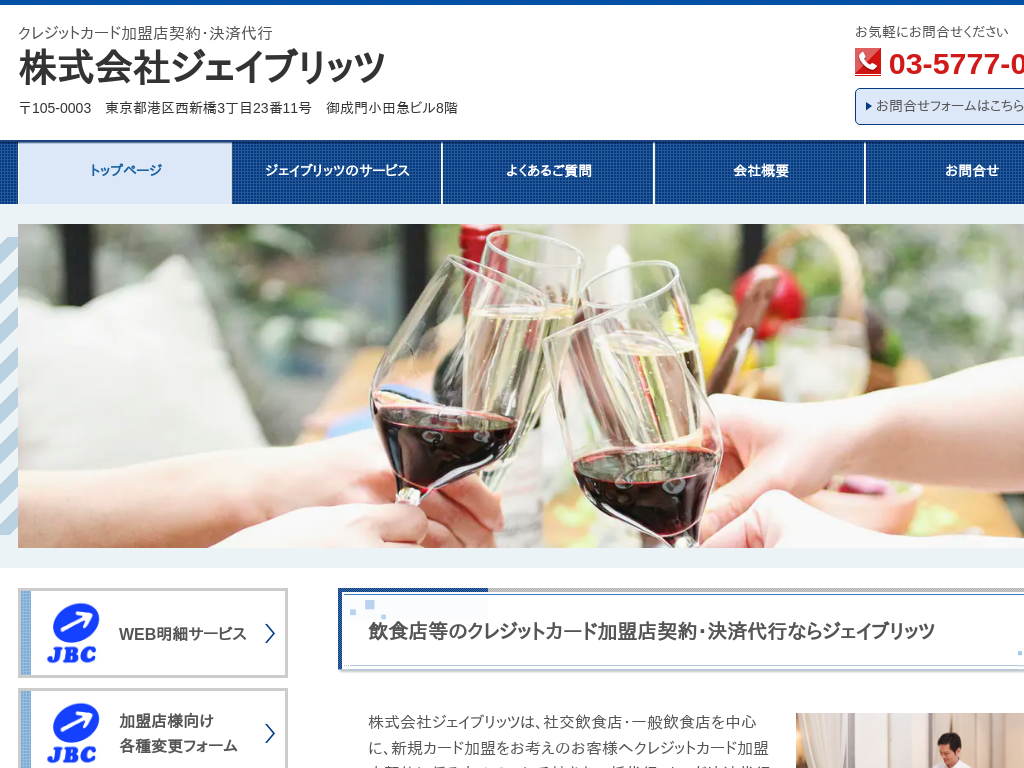 �N���W�b�g�J�[�h�����X�_�񌈍ϑ�s�i���H�X���j�W�F�C�u���b�c