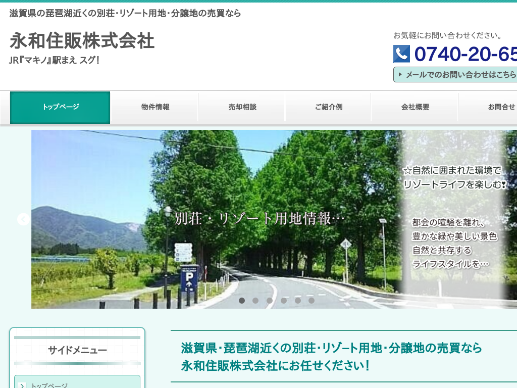 ���ꌧ���ꌧ�A�����s�A��Îs�̎��ꌧ�̔��i�΋߂��̕ʑ��E���]�|�g�p�n�E�����n�̔���