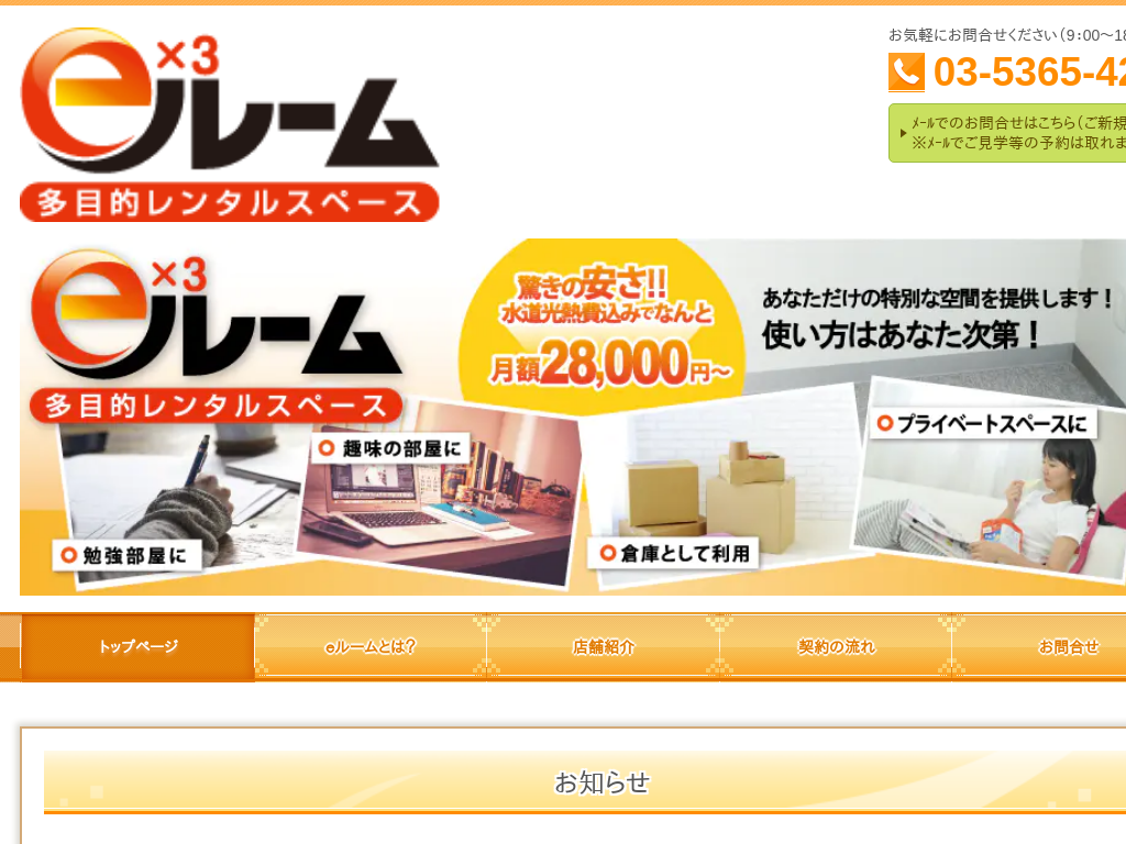 ���ړI�����^���X�y�[�X�E�Z�J���h���[���E�d����׋�����