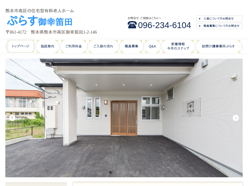 �F�{���F�{�s���̏Z��^�L���V�l�z�[���E�Ղ炷��K�J�c