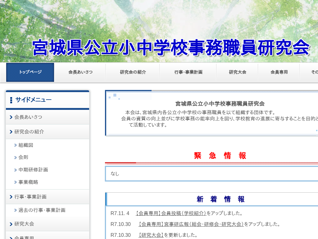 �{�錧�Ί��s�̋{�錧���������w�Z�����E��������i�{�錧�Ί��s�j