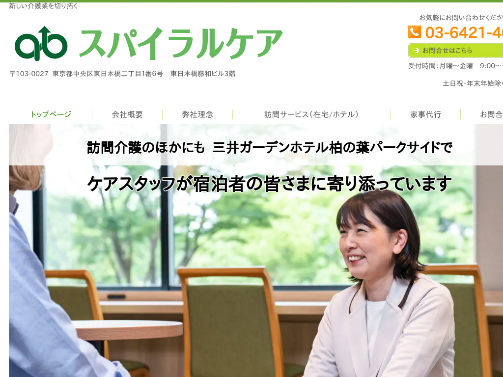 �����s�ڍ��搢�c�J��A�s����w�w�̖K����Ȃ�X�p�C�����P�A