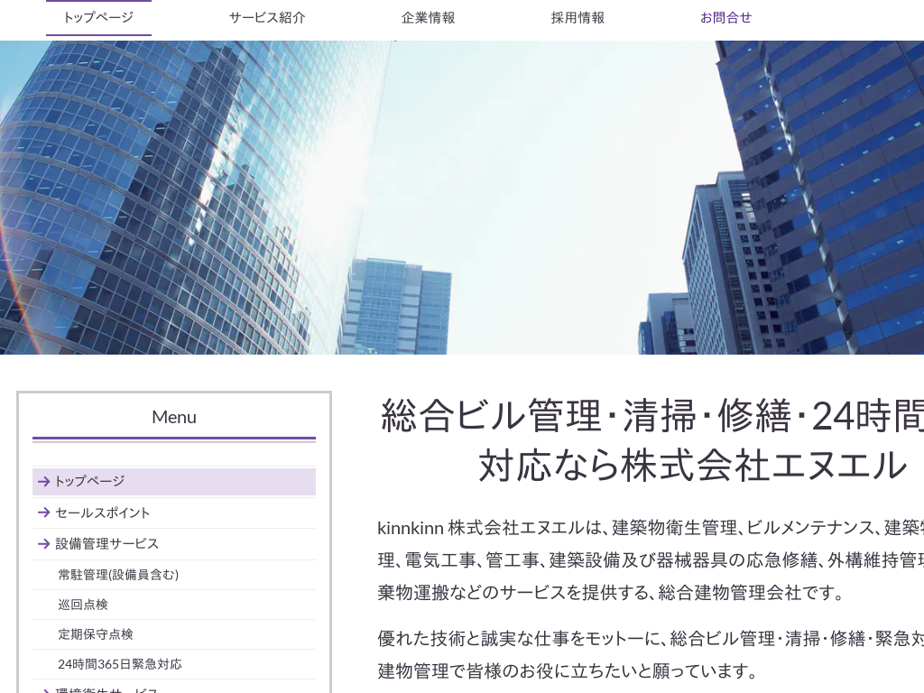 �����s�]����]����A������̃r���Ǘ��E���|�E�x���E�����e�i���X ������ЃG�k�G��