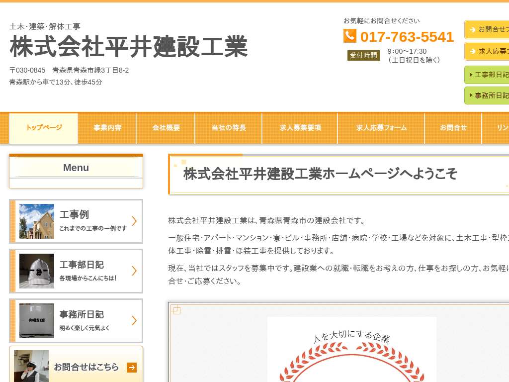 �X���X�s�̊�����Е��䌚�ݍH��